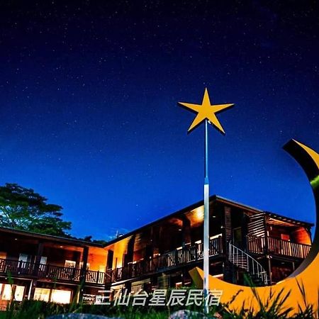 三仙台星辰民宿 Csengkung Kültér fotó