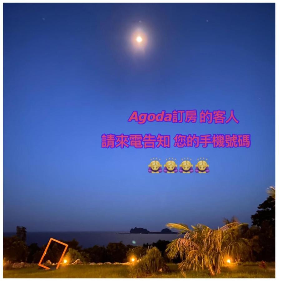 三仙台星辰民宿 Csengkung Kültér fotó