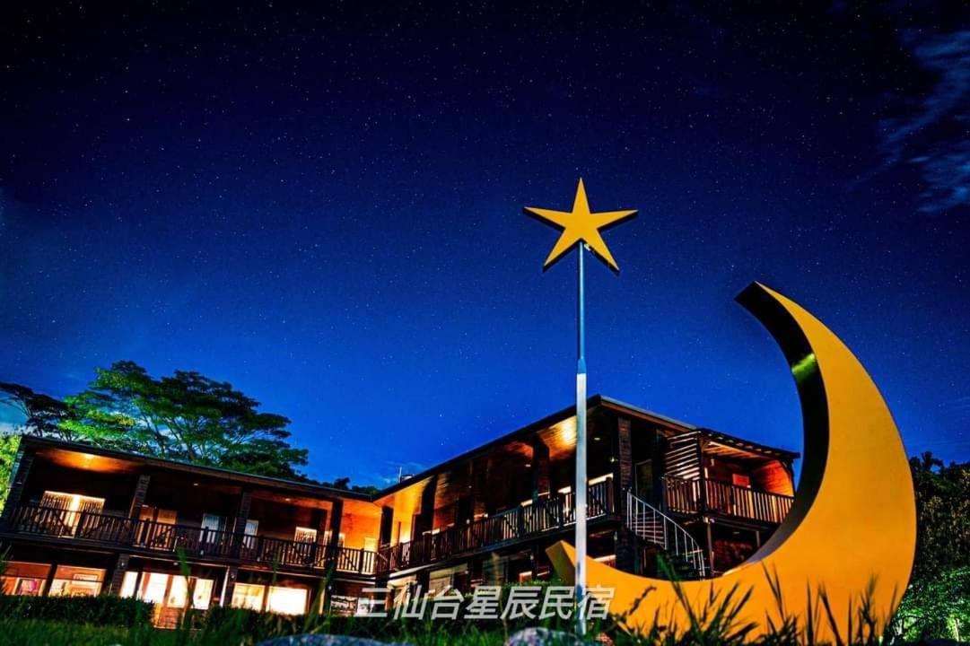 三仙台星辰民宿 Csengkung Kültér fotó